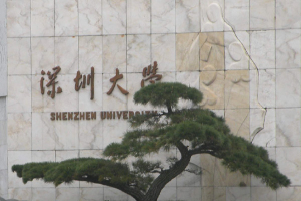 Shenzheni ülikooli optoelektroonika keskus